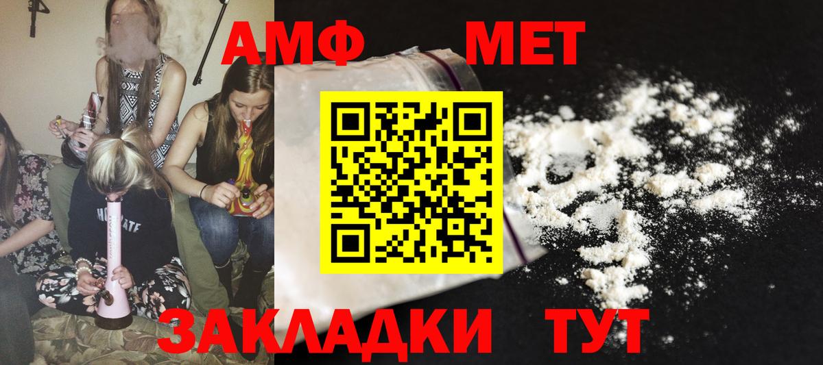 Амфетамин Розовый  Вход с VPN  АМФ  Шарыпово  АМФ 