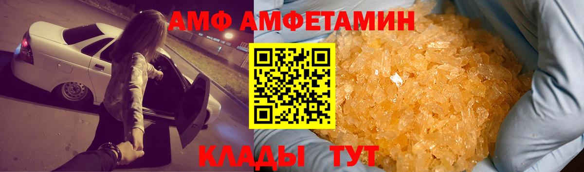 АМФЕТАМИН 98% Шарыпово