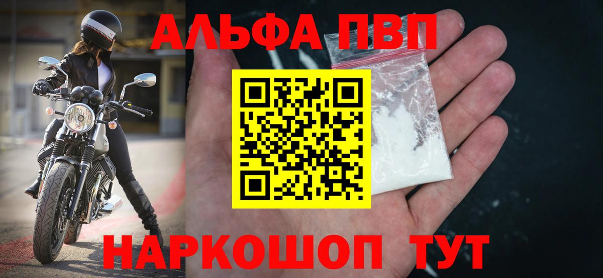 Альфа ПВП мука  Вход с VPN  A-PVP СК КРИС  Шарыпово  Альфа ПВП кристаллы 