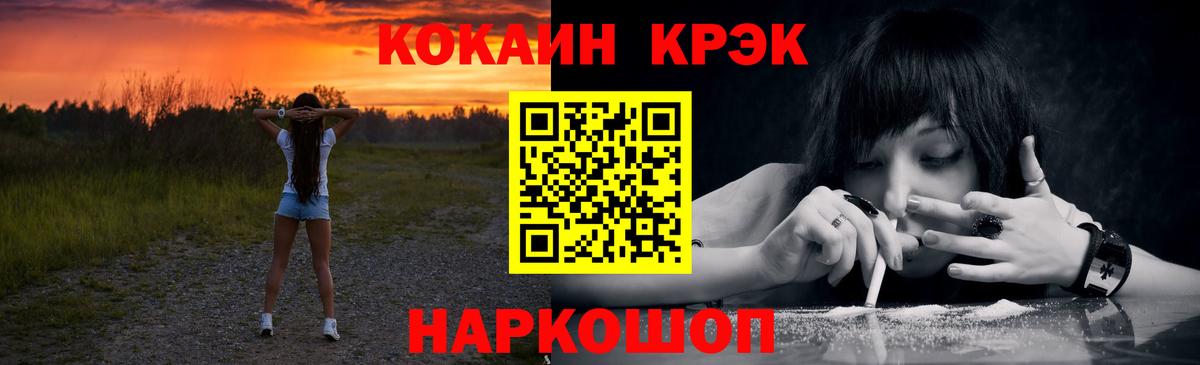 Шарыпово  Кокаин 97%  COCAIN Боливия  КОКАИН  Вход с VPN 
