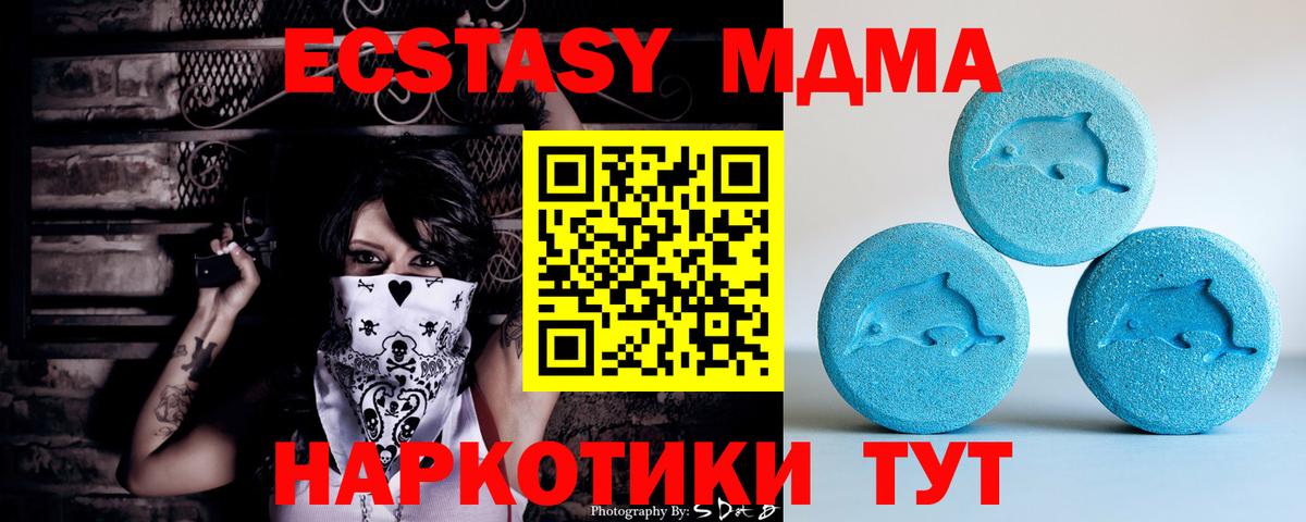Ecstasy  Вход с VPN  Шарыпово  Ecstasy 99% 