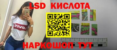 марки lsd Малоярославец