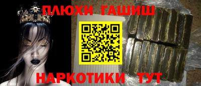 синтетический гашиш Малгобек
