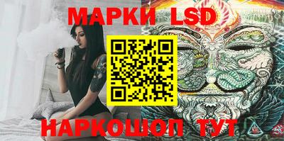 марки lsd Малоярославец