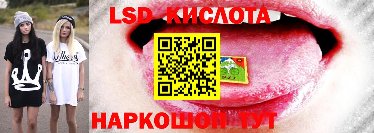 ЛСД экстази  ЛСД экстази кислота  ЛСД экстази ecstasy  Вход с VPN  Шарыпово 