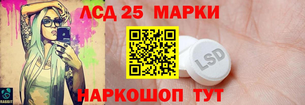 LSD-25 экстази кислота Шарыпово