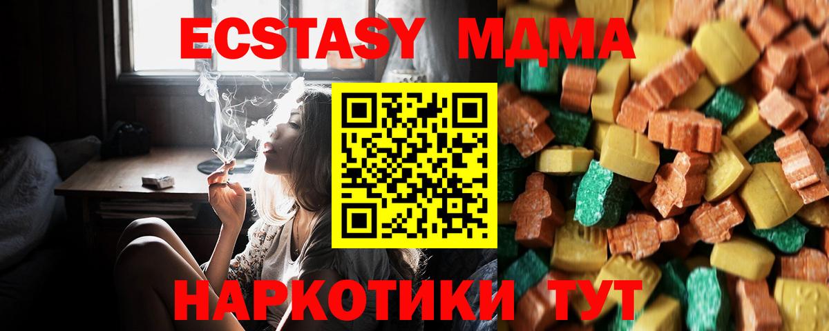 МДМА Molly Шарыпово