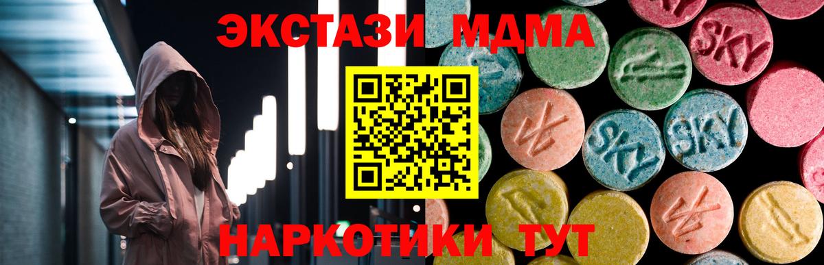 Шарыпово  MDMA  Вход с VPN  MDMA молли  MDMA crystal 
