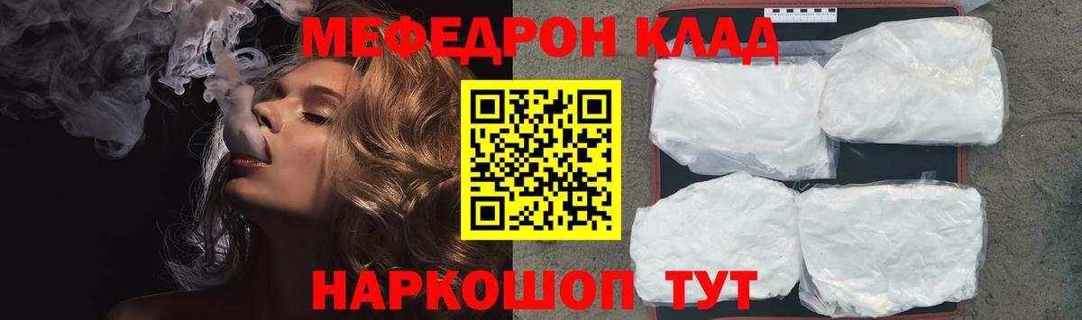 МЯУ-МЯУ 4 MMC  Меф  Вход с VPN  Шарыпово  МЯУ-МЯУ кристаллы 