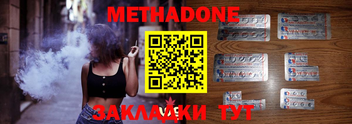 мега зеркало  Метадон methadone  Вход с VPN  Шарыпово  Метадон мёд 