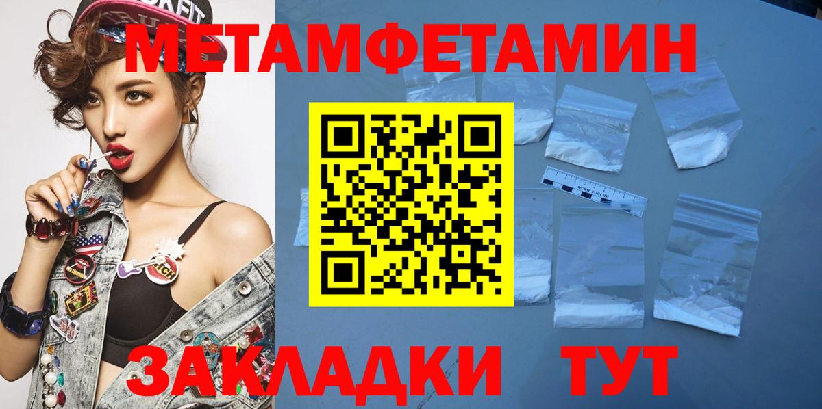 МЕТАМФЕТАМИН Декстрометамфетамин 99.9% Шарыпово