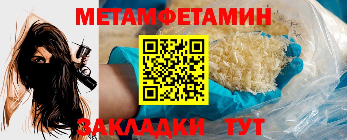 Шарыпово  МЕТАМФЕТАМИН мет  Вход с VPN  МЕТАМФЕТАМИН мет 