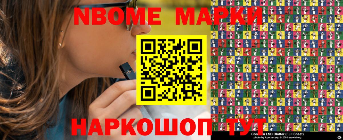 Наркотические марки 1,5мг  Вход с VPN  Шарыпово 