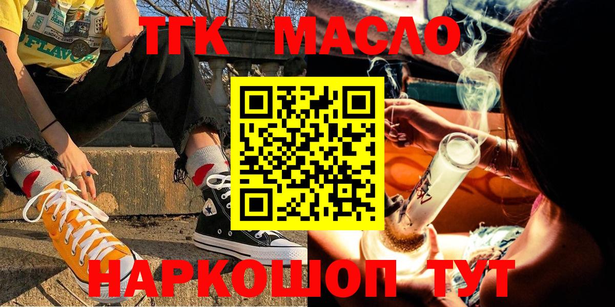 ТГК вейп с тгк Шарыпово